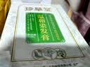 珍草堂植物调理型药店同款，不刺激没异味不粘头皮拍2盒赠染后洗护6件套 自然黑色 实拍图