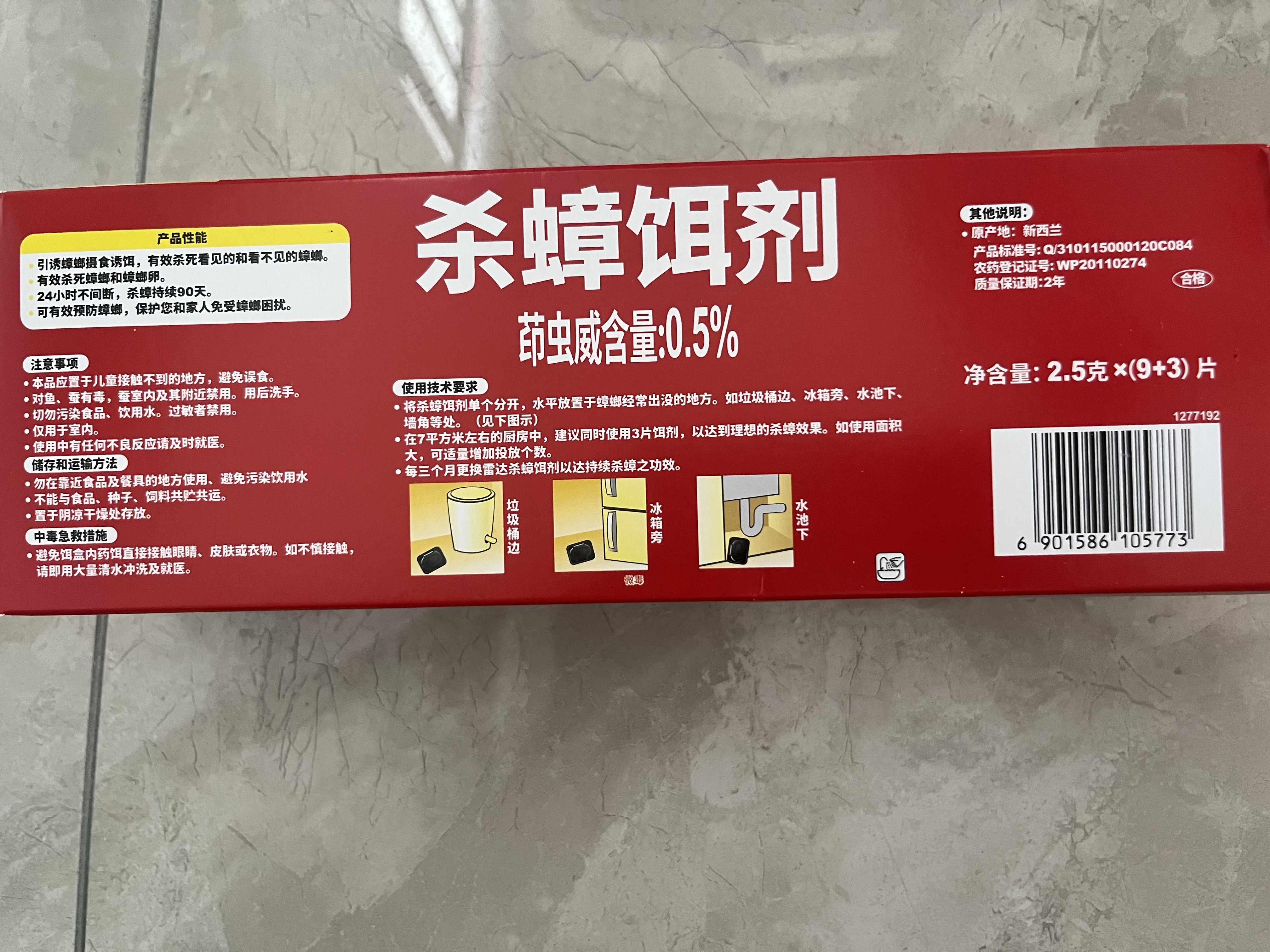 雷达（Raid）杀蟑饵剂 (9+3片)  原产地新西兰蟑螂药灭蟑螂杀蟑螂 实拍图