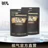槟气槟榔强劲48g/袋（4g*12颗）独立包装官方店铺槟汽榔气 48g2袋 实拍图