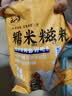 云山半糯米糍粑580g*2袋含红糖豆粉糍粑块红糖糍粑驴打滚年糕点零食小吃 实拍图