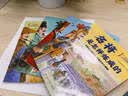 【新书】历史名人是怎样炼成的 全4册  段张取义 正版 小学生 历史人物故事 课外阅读书籍 历史科普 励志 逆商培养 儿童文学  品格培养 实拍图