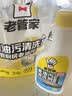 老管家油污净500g*2柠檬香强力厨房重油污清洁剂油烟机清洁剂 实拍图