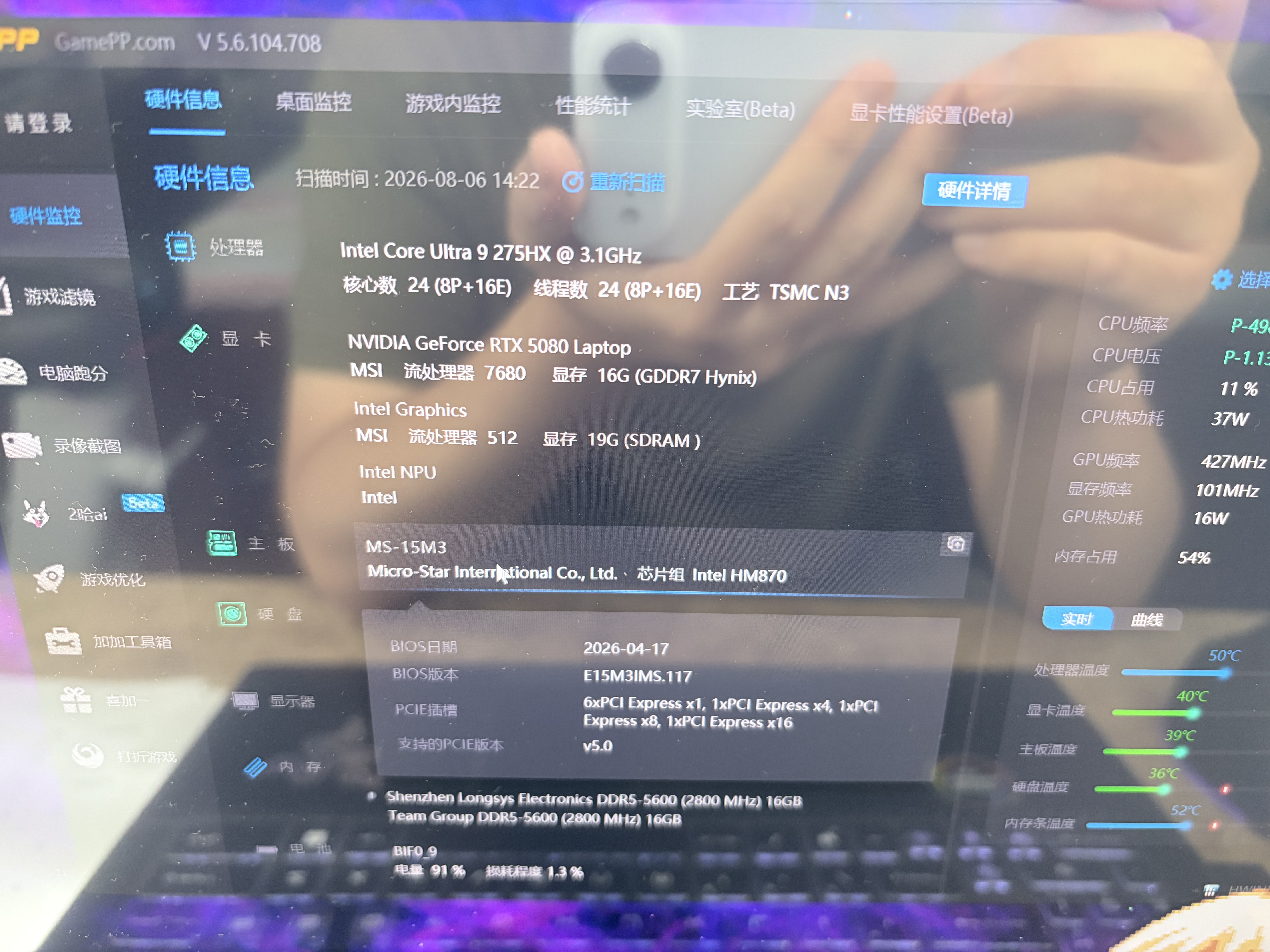 微星（MSI）泰坦16 AI 2025 国家补贴 16英寸游戏本笔记本电脑(酷睿Ultra 9-275HX RTX5080 1TB 2.5K/240Hz) 实拍图