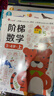 小红花阶梯数学3-4岁（全2册）幼儿数学启蒙教材幼儿园中大班数学思维训练书儿童早教书籍学前教育专注力宝宝书本益智游戏绘本智力书寒假阅读寒假课外书课外寒假自主阅读假期读物省钱卡 实拍图