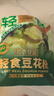 九阳豆浆组合口味3袋装羽衣甘蓝豆花粉原味豆花粉豆腐脑 实拍图