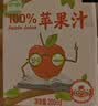 陇上花牛100%花牛苹果汁纯果汁儿童饮料250ml*12盒甘肃天水特产  实拍图