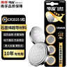 传应南孚石墨烯CR2025纽扣电池5粒3V锂电池适用大众奔驰比亚迪等汽车钥匙遥控器血糖仪耳温枪等cr2025 实拍图
