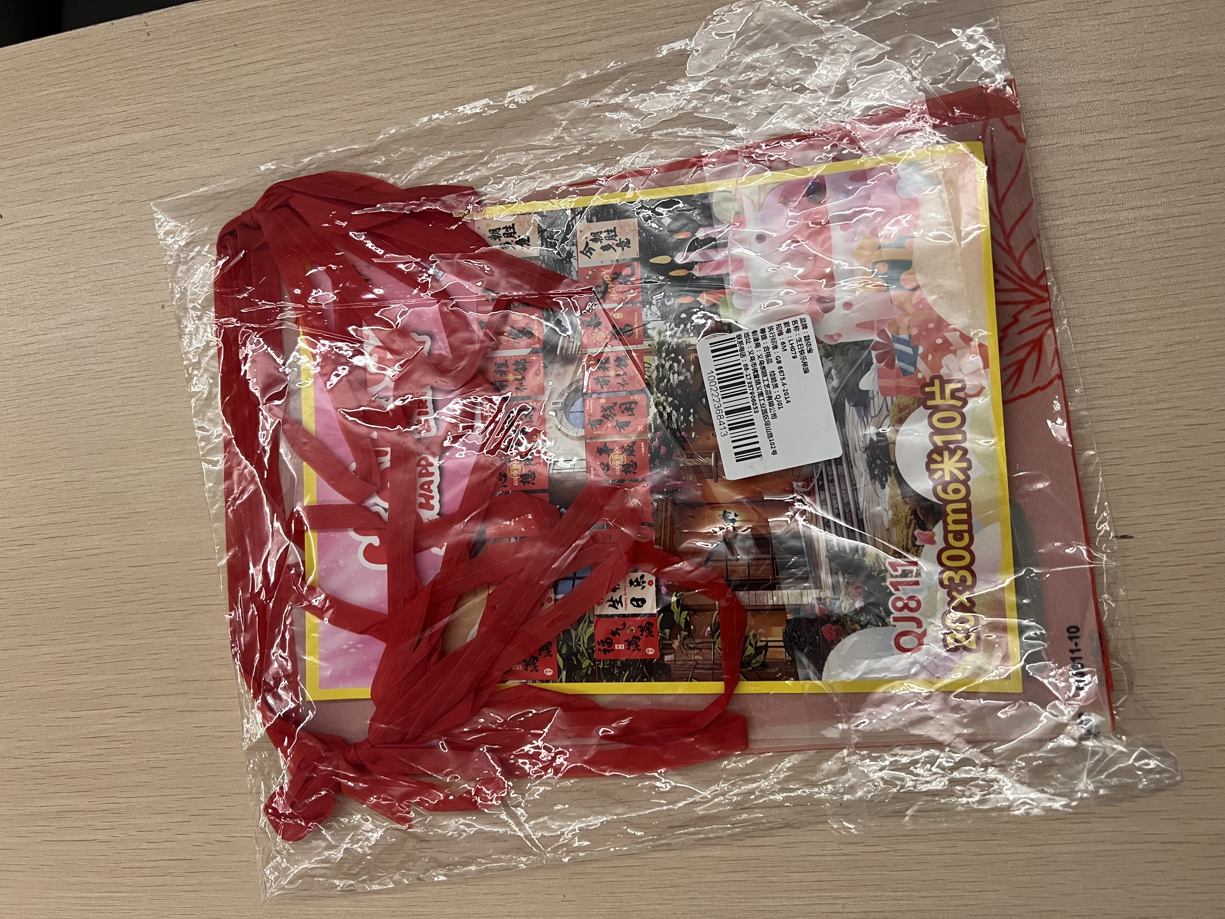 酷依宝生日拉旗场景布置装饰男孩女孩条幅周岁派对横幅背景墙氛围道具 实拍图