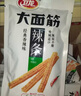 卫龙卫龙辣条大面筋 香辣味休闲解馋零食怀旧小零食 650g（约10包）  实拍图
