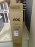 AOC 27英寸 120Hz IPS HDRMode HDMI 低蓝光不闪 可壁挂 三边微边 超薄节能办公电脑显示器 27B35H 实拍图