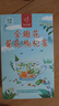 忆江南养生茶菊花枸杞决明子茶154g菊花茶护金桔金银花肝花茶凉茶茶包 实拍图