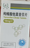 扬子江 护佑 枸橼酸他莫昔芬片 10mg*60片 6盒装 实拍图