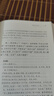 了凡四训 三全本精装无删减中华书局中华经典名著全本全注全译 实拍图