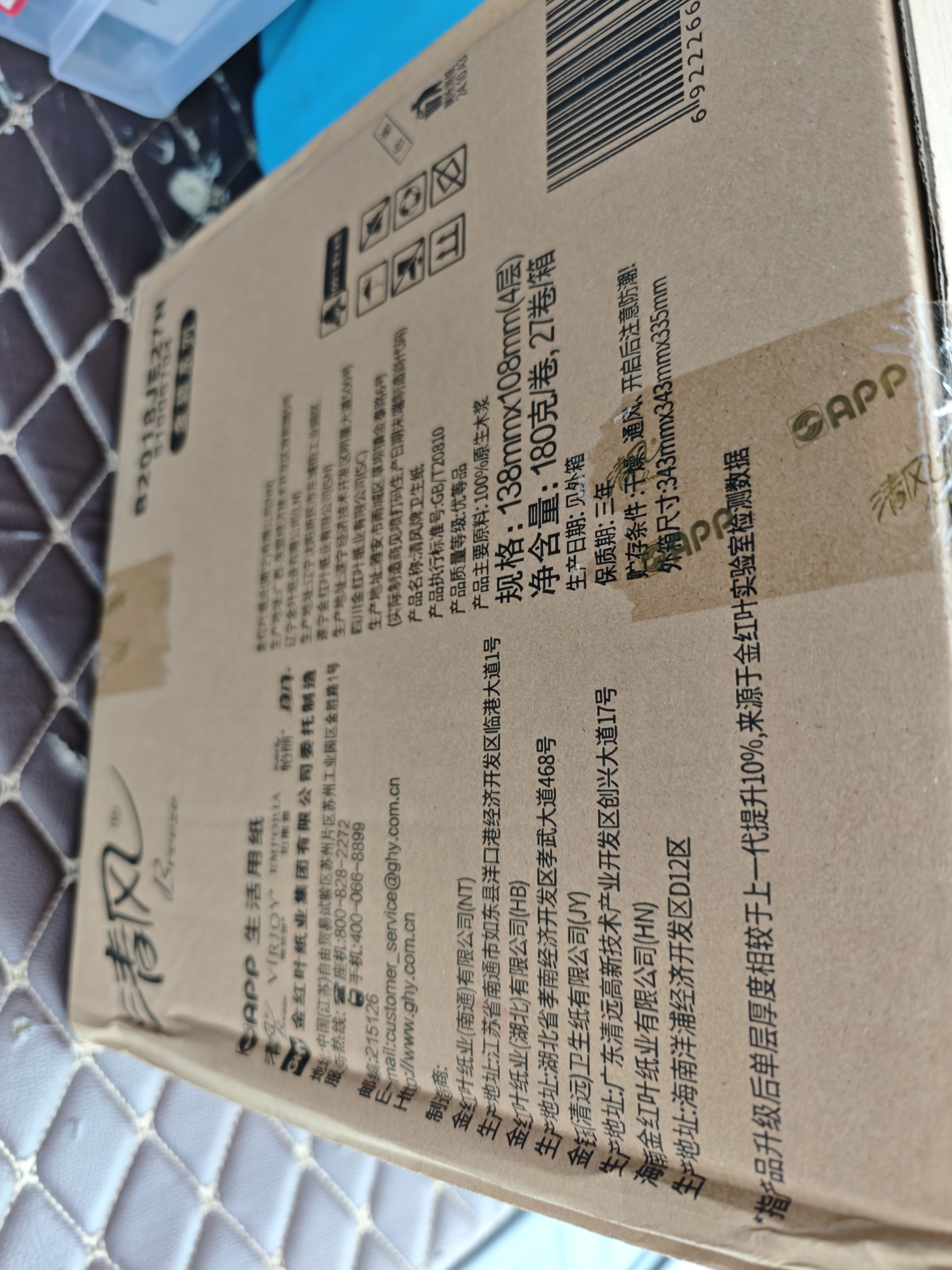 清风有芯卷纸 金装4层180克*27卷 卫生纸纸巾厕纸 大克重卷筒纸整箱 实拍图