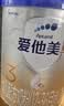 爱他美（Aptamil）爱他美 卓傲幼儿配方奶粉 3段(12-36个月) 800g*1罐 益生元 实拍图