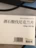 2盒维持装 [帕瑞可] 酒石酸伐尼克兰片1mg*28片/盒 反复戒烟28天用量 实拍图
