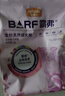 麦富迪狗粮 barf霸弗天然狗粮成犬粮冻干粮小型犬粮养胃益肠牛肉2kg 实拍图