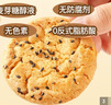 麦酥园 五谷杂粮饼干猴头菇养胃酥性休闲零食品无糖精老年人粗粮代餐3斤 实拍图