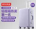 京东京造无界铝框2026新款大容量行李箱24英寸拉杆箱女生高颜值耐用芋泥紫 实拍图