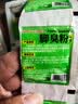 KOOGIS脚臭粉撒鞋粉可泡脚足i光散粉防脚臭汗脚异味克星汗脚臭鞋粉30包 实拍图