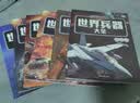儿童军事武器百科全书（共6册）世界兵器大全枪械战斗机坦克航空母舰驱逐舰军事书籍兵器军事百科全书儿童童书 儿童礼物青少年课外阅读书籍正版  实拍图