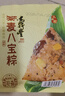 五芳斋 速冻珍味八宝粽 100g*5只 嘉兴粽子甜粽端午粽子早餐食品 实拍图