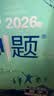 2027初中必刷题七年级上下册2026秋新版初一教材同步练习题人教版教辅练习册配狂K重点理想树7年级上册 （七上）数学人教版 实拍图