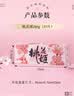 东阿阿胶桃花姬阿胶糕285g礼袋款即食阿胶糕 送妈妈 送长辈女礼物营养品 实拍图