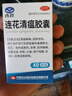 以岭连花清瘟胶囊 0.35g*40粒*3盒 流感药 抗病毒用药 感冒咳嗽 感冒药 退烧药 新冠 疫情 莲花温清 不嗜睡 实拍图