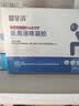 御菲清痔疮膏去肉球内外混合痔疮卡波姆消痔疮凝胶肛门瘙痒止痒专用非药 实拍图