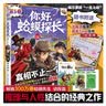 你好蛤蟆探长5狮口夺宝全套2册+绿野仙踪  小学生侦探推理连载小说6-12岁儿童悬疑破案故事书 福尔摩斯探案外传全集暑假课外阅读必读书籍蛤蟆神探 实拍图