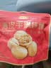 好想你每日坚果薄皮手剥核桃特级原味大仁干果新疆地方特产纸皮核桃200g 实拍图