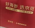 张奶奶京觅大连干海参250g30-50头辽刺参精品营养滋补礼盒送礼送长辈 实拍图