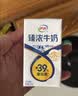 伊利臻浓牛奶 mini版臻浓125ml*20盒 咖啡搭档 礼盒装 实拍图