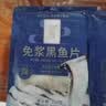 东方甄选酸菜鱼预制菜加热即食生鲜水产菜肴半成品冷冻夜宵速食品黑鱼片 【2袋组合装】 886g （酸菜鱼*1袋+青花椒鱼*1袋） 实拍图