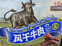 三只松鼠手撕风干牛肉干250g原味内蒙古特产风味牛肉干肉脯休闲零食 实拍图