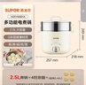 苏泊尔（SUPOR）不锈钢电煮锅 电蒸锅 多功能家用宿舍泡面小火锅 2.5L带蒸屉小炖锅 蒸煮一体电热锅H25YK681A 实拍图
