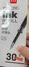 得力（deli）按动中性笔替芯 学生办公签字笔水笔笔芯 0.5mm子弹头S01/S08/1008/K35适用 黑色20支/盒S206 实拍图