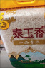 福临门 泰玉香大米 一品香米 10斤 实拍图