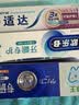 狮王（Lion）齿力佳酵素牙膏留兰香薄荷130g新老包装随机发货檀健次同款 实拍图