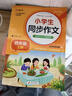 快乐读书吧四年级上册（全4册） 中国古代神话+山海经+世界神话故事+希腊神话与英雄传说 语文教材配套书目 实拍图