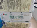 心相印洗脸巾80抽*9包干湿两用棉柔洁面巾加厚一次性抽取式 实拍图
