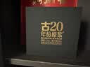 古井贡酒 年份原浆古20 浓香型白酒52度 500mL*2瓶 礼盒装 美食大赛同款 实拍图