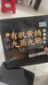 贡苑九蒸九晒九制有机黄精520g【即食】九华山多花熟黄精茶饮独立小袋 实拍图