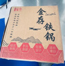 金存章丘炒锅铁锅无涂层家用炒菜锅圆底不易粘锻打精铁锅燃气灶已开锅 实拍图