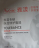 雅漾（Avene）专研密集修护面膜10片 超修小白膜敏肌舒缓褪红晒后补水护肤男女  实拍图