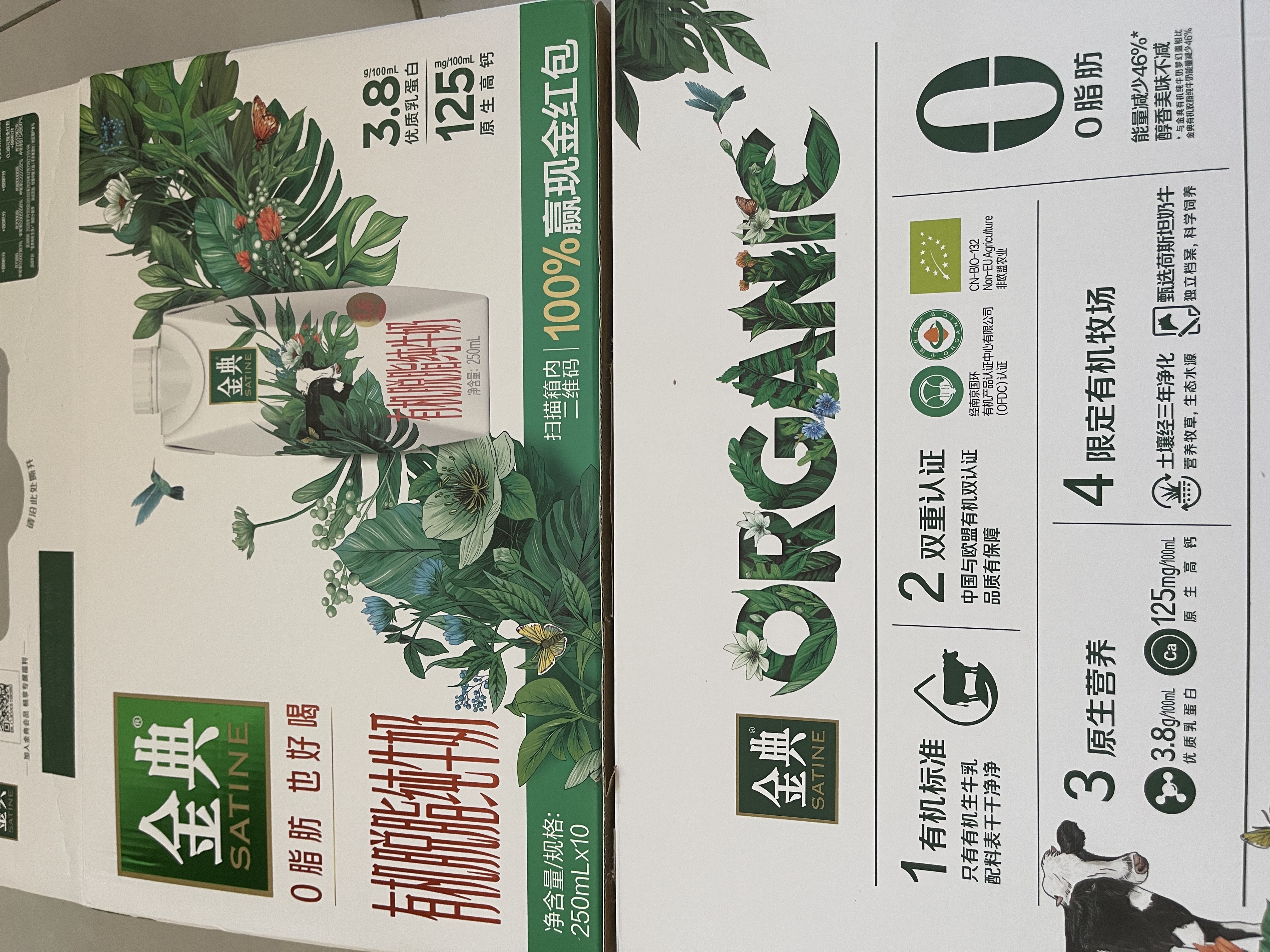伊利金典3.8g乳蛋白 有机脱脂纯牛奶250ml*10盒 0脂肪 礼盒装 实拍图