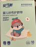 安可新婴儿护脐带新生儿纱布肚脐带宝宝护肚 一次性棉布腹带20片 实拍图