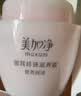 美加净保湿面霜 护肤品礼盒身体水乳乳液精华霜50g七夕情人节礼物送女友 实拍图