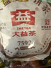 大益 茶叶 普洱茶熟茶 唛号茶2020年7592饼茶 357g 实拍图